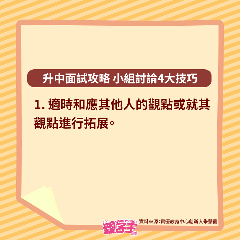 中文 小組 討論 技巧 (98) 사진