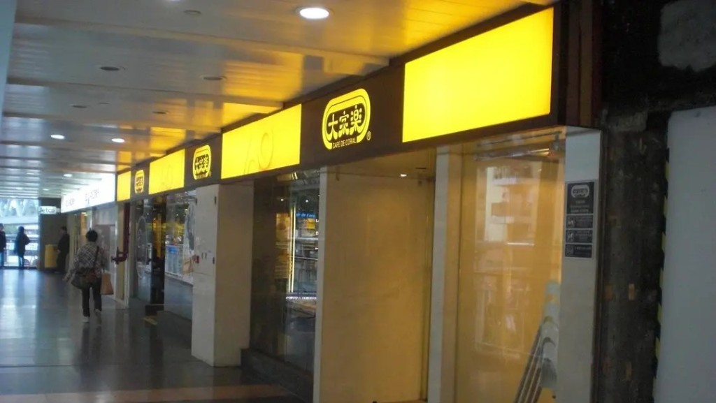 美孚新邨万事达广场1-17号1字楼N95铺B部分的大家乐分店爆食物中毒个案。