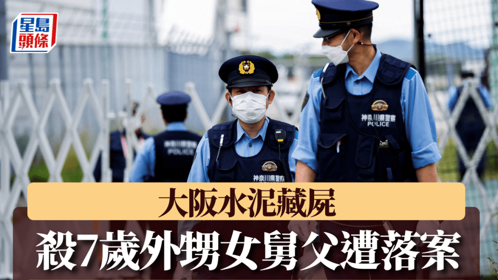 日本警方目前仍在調查案件。路透社