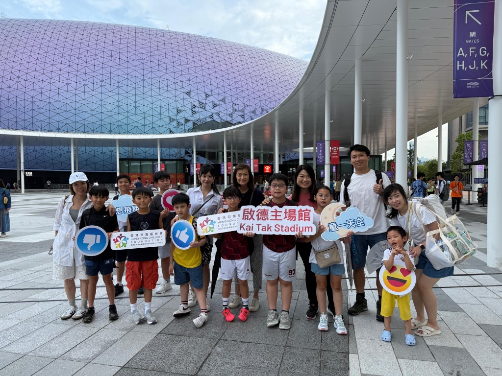 來自香港兒童基金會及啟德區共12個家庭約40個大小朋友獲邀參觀啟德體育園。 來自香港兒童基金會及啟德區共12個家庭約40個大小朋友獲邀參觀啟德體育園。