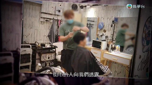 對於加其他男士微信，何太表示想與髮廊師傅合作開單剪店。
