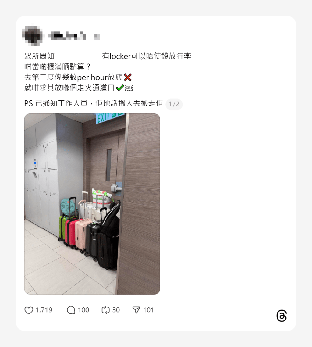 有網民在社交平台發文，投訴有旅客將行李放在走火通道。Threads 截圖