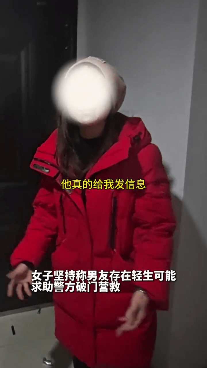 女子堅持稱男友存在輕生可能。