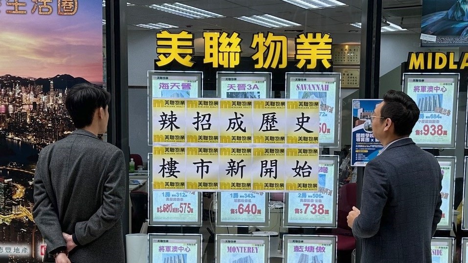 《財政預算案》宣布撤銷「辣招」後,樓市交易倍增。