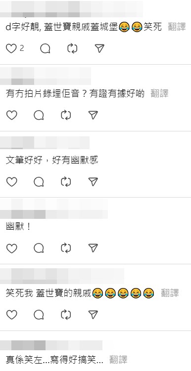 樓主一句「你是蓋世寶的親戚蓋城堡嗎？」俘虜網民的心。Threads帖文截圖