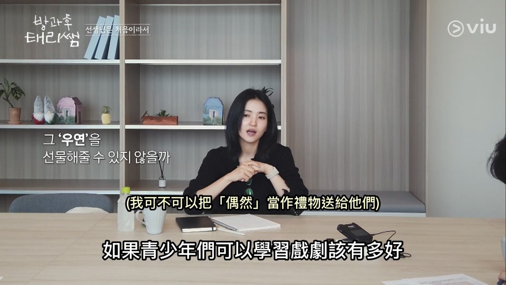 金泰梨透露首度接拍综艺的契机。