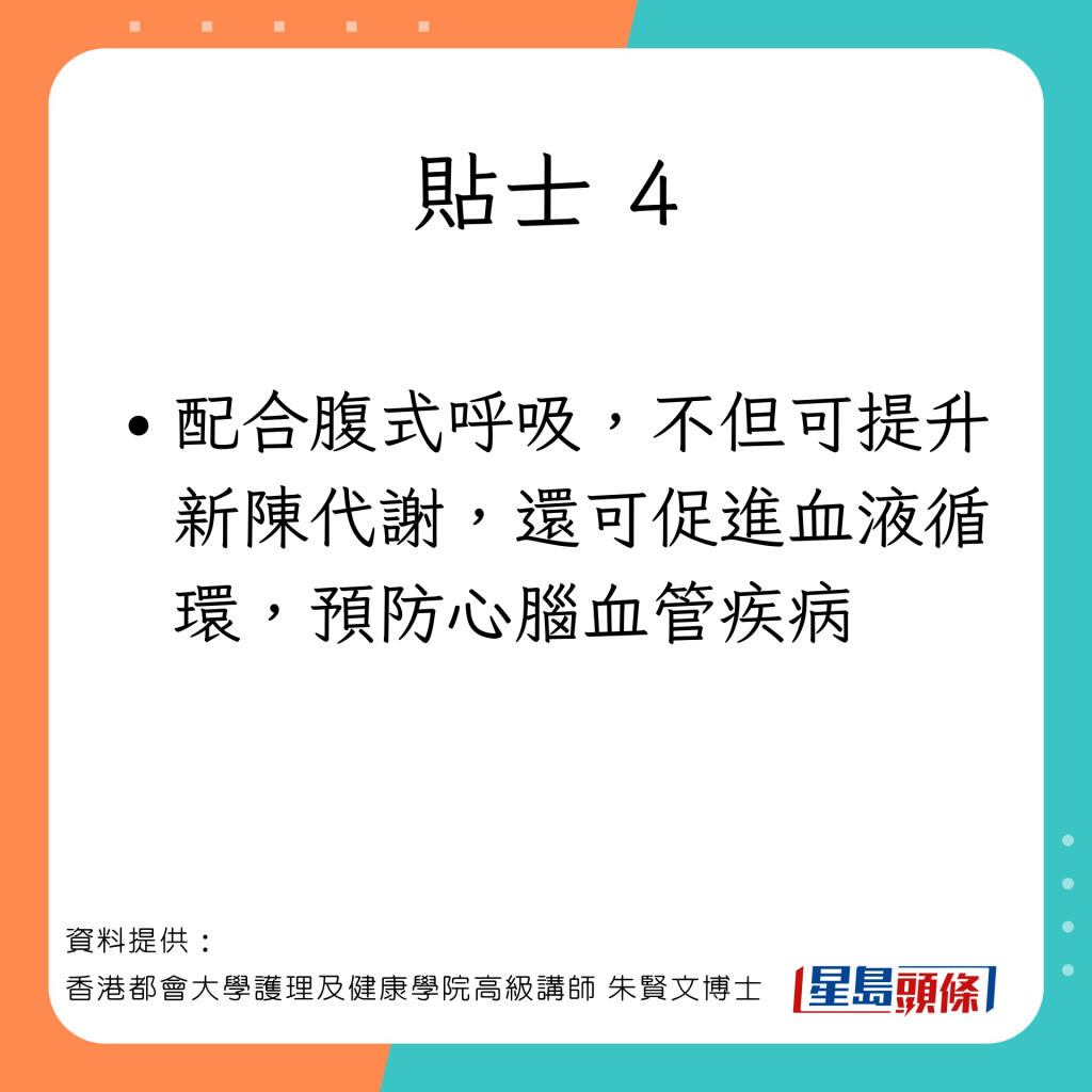 促進新陳代謝的貼士