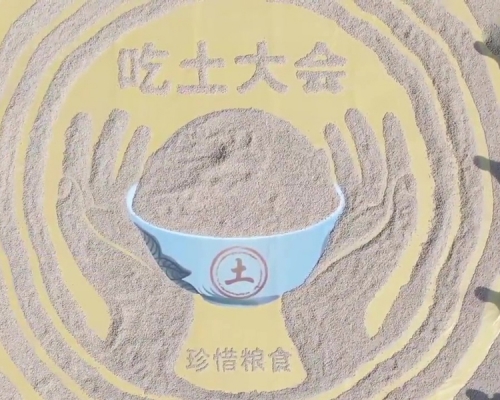 吃真土！數千人爭搶吃土，掃光1噸土饃。（網圖）