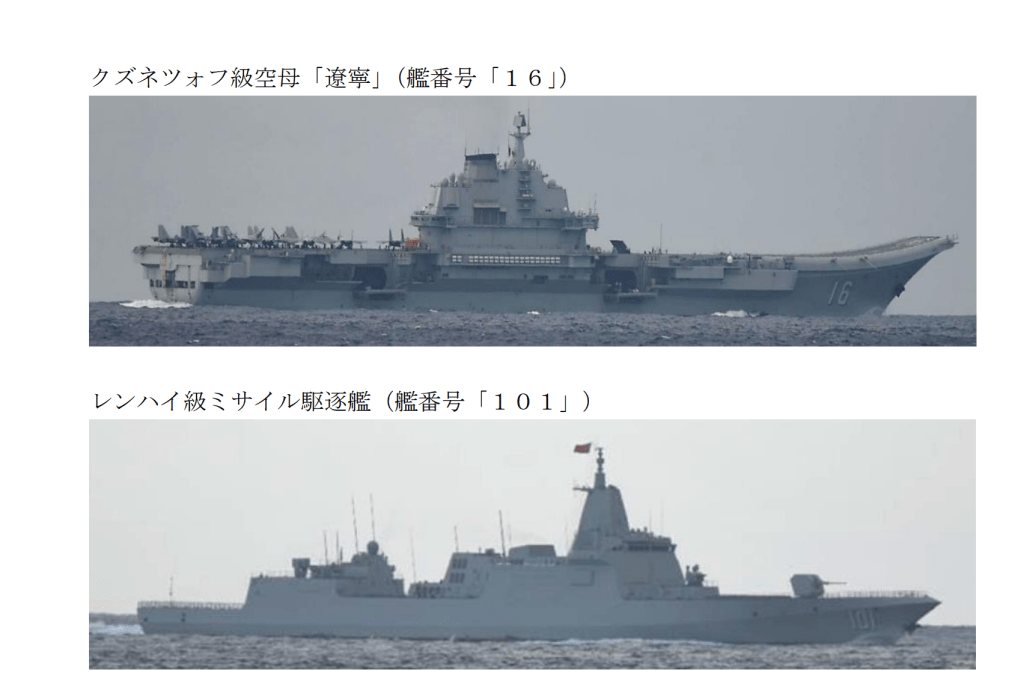 日軍發出遼寧艦和南昌艦穿宮古海峽照片。 日軍發出遼寧艦和南昌艦穿宮古海峽照片。