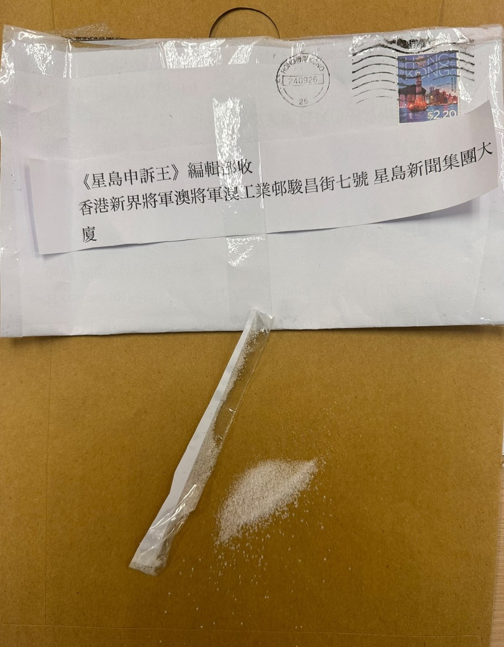 星島新聞集團收到粉末信。 星島新聞集團收到粉末信。