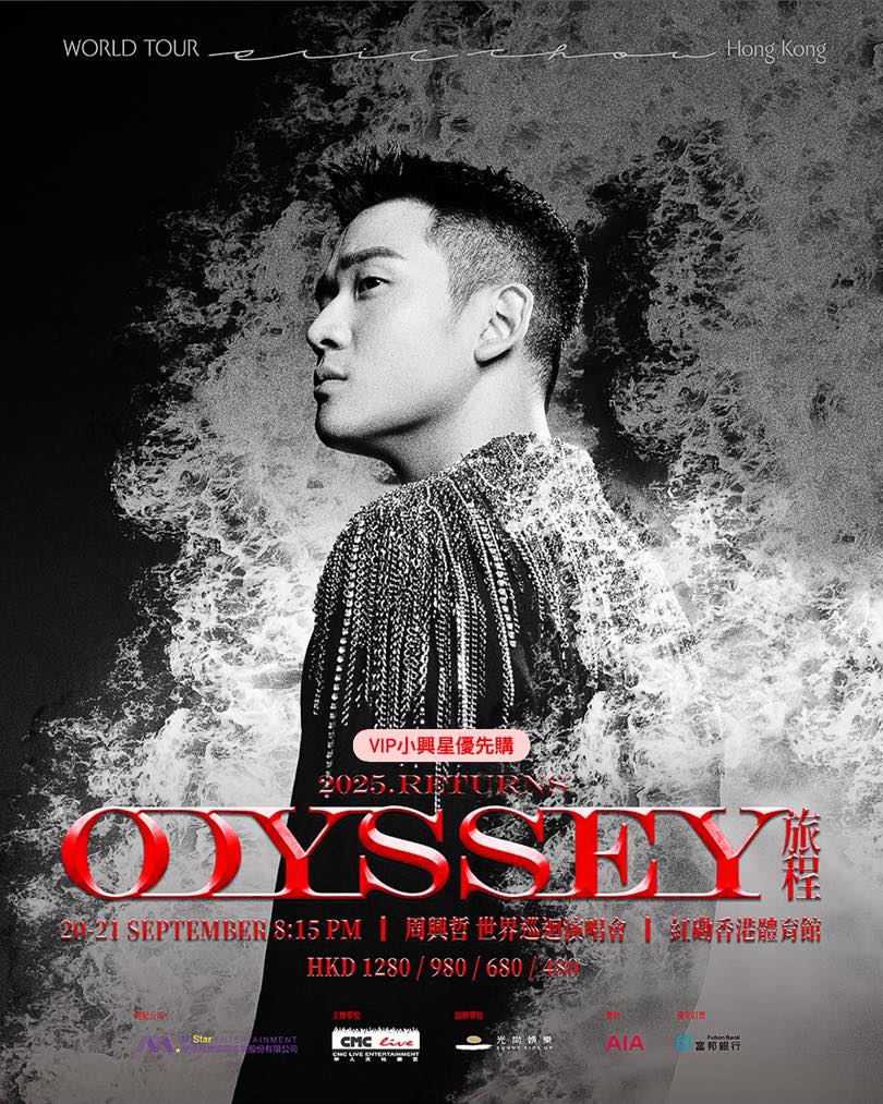 周興哲《Odyssey旅程》世界巡迴演唱會返場2025 – 香港站