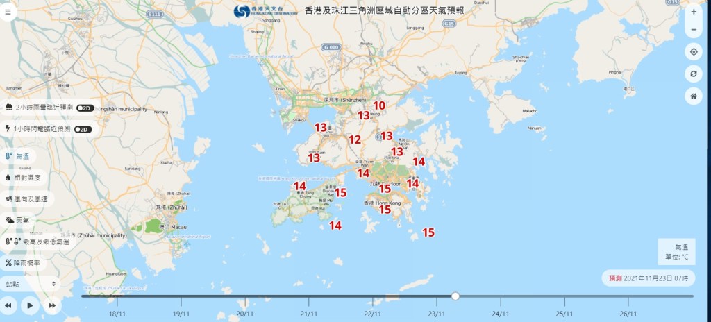 天文台網頁截圖