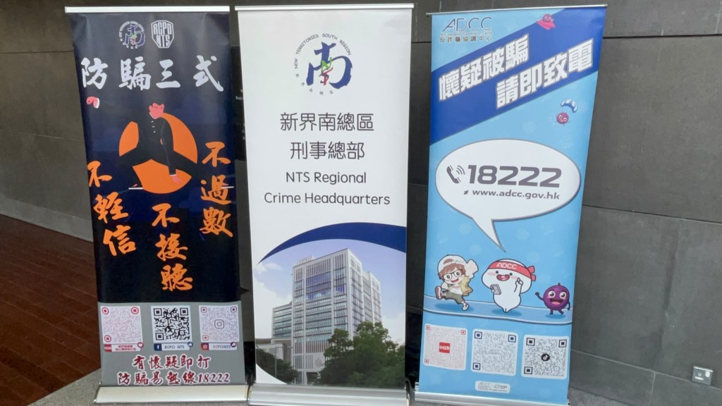 警方呼籲市民慎防騙案。 警方呼籲市民慎防騙案。