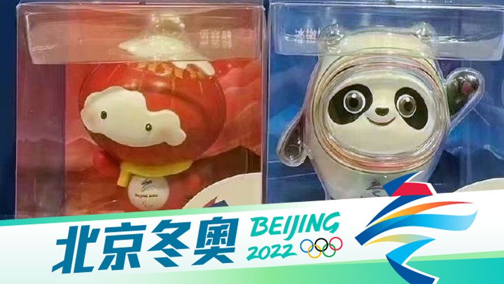 首宗售盜版冰墩墩雪容融案，涉事商人被判獲刑1年罰金4萬。