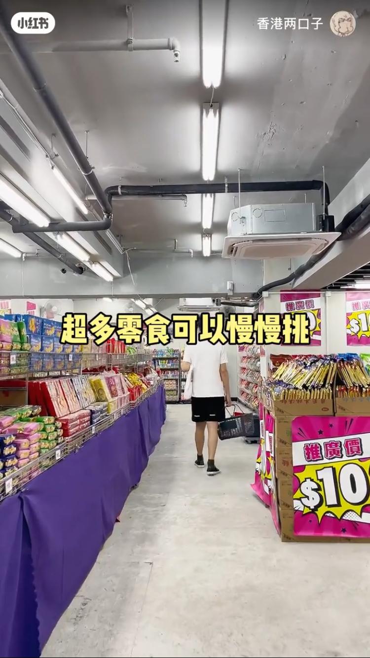 當中多款零食以低價發售