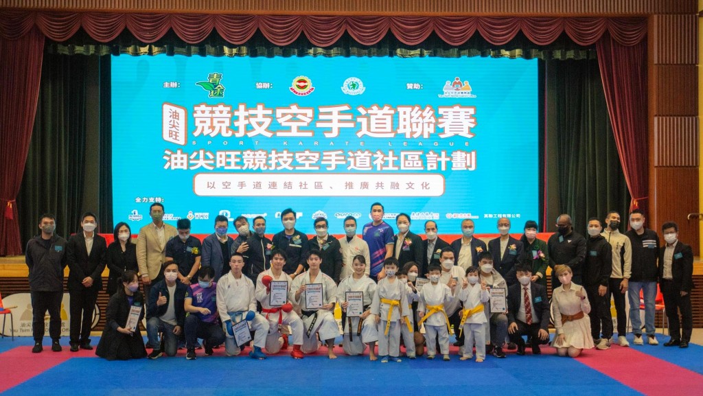 青途首屆油尖旺「競技空手道聯賽」，一眾嘉賓與空手道精英運動員健兒合照。大會提供圖片