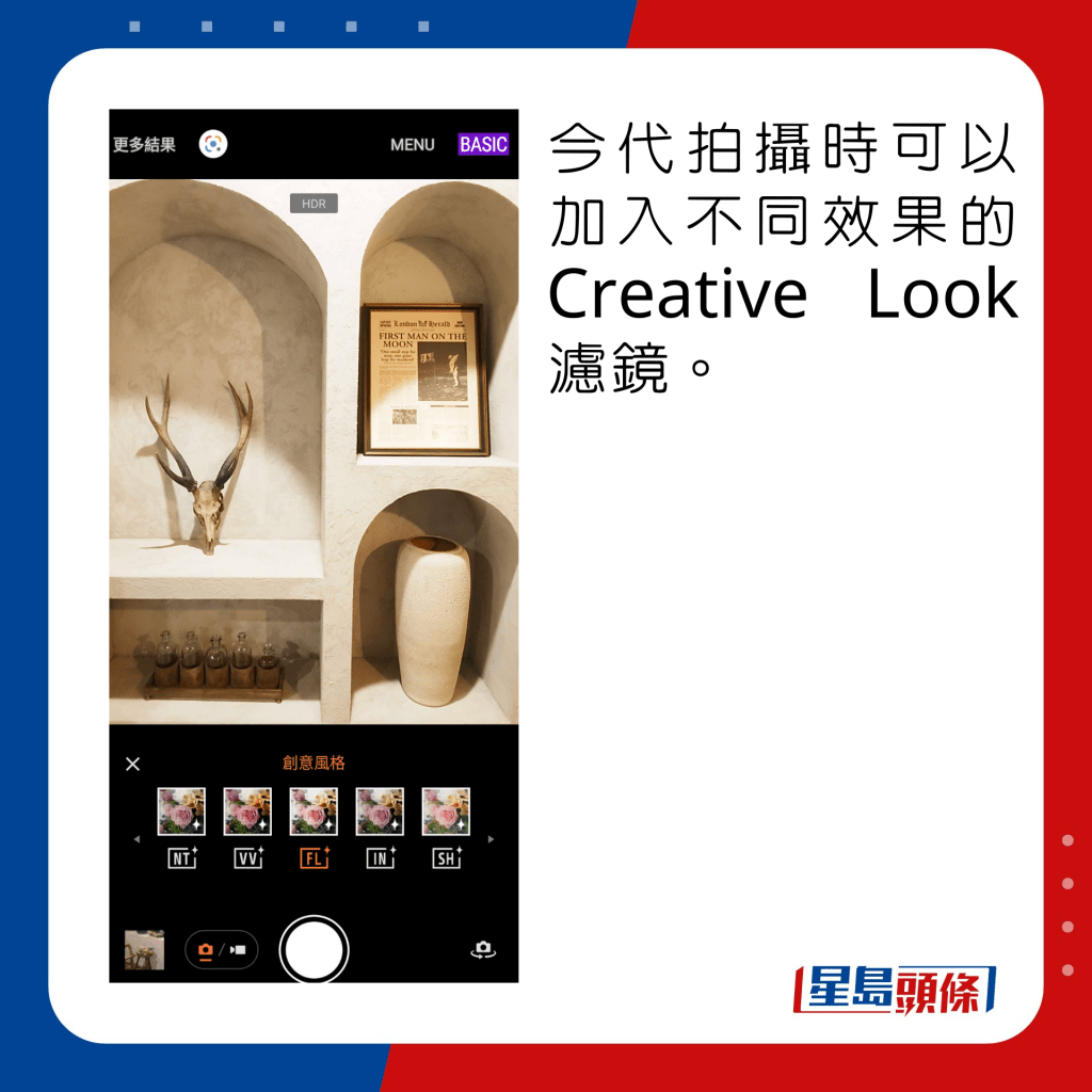 今代拍攝時可以加入不同效果的Creative Look濾鏡。