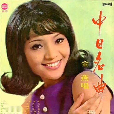 安志杰妈妈金燕是60年代的台湾歌手。