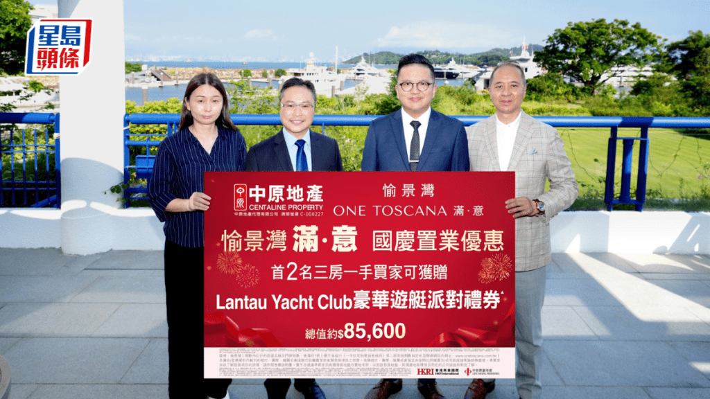 愉景灣滿·意高層2房1088萬沽 加碼推出總值逾8萬國慶置業優惠