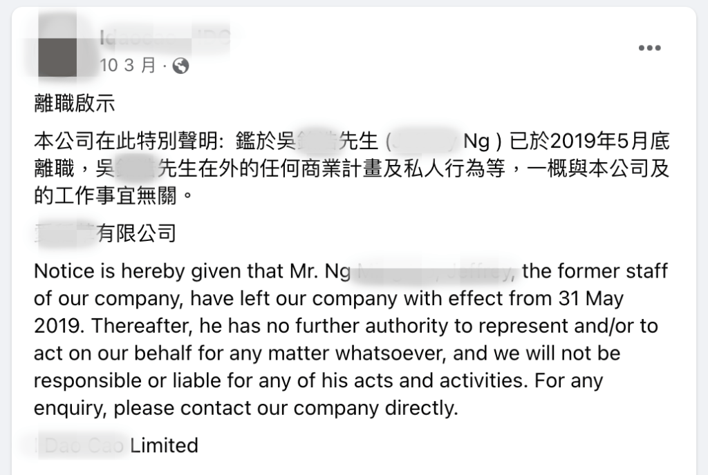 被捕姓吳男子的前公司發聲明指吳男已於2019年5月尾離職。