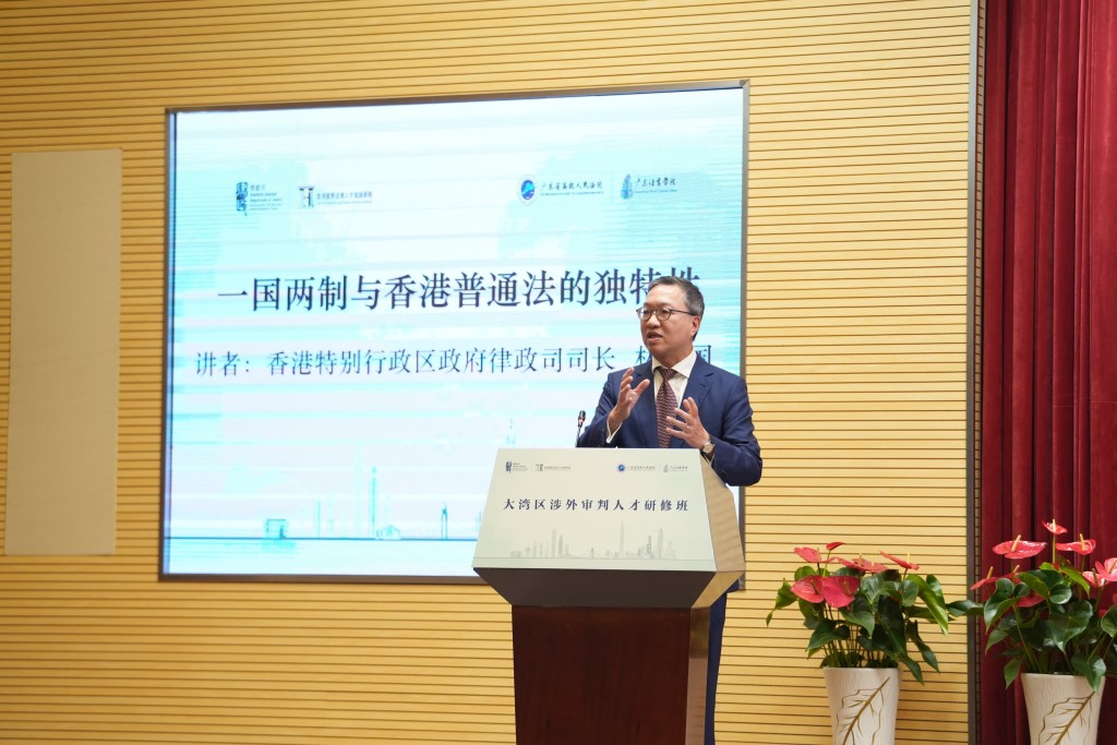 律政司司长林定国在研修班授课。 律政司司长林定国在研修班授课。