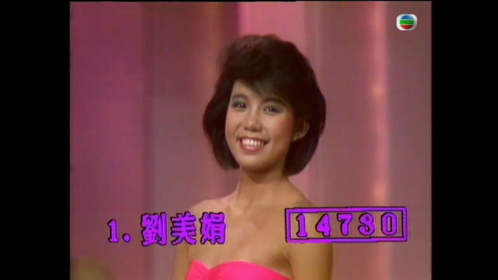 劉美娟在1985年參加健美小姐獲季軍後加入無綫。