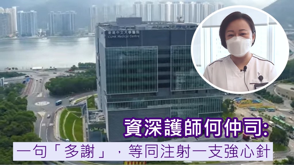 中大醫院FB圖片