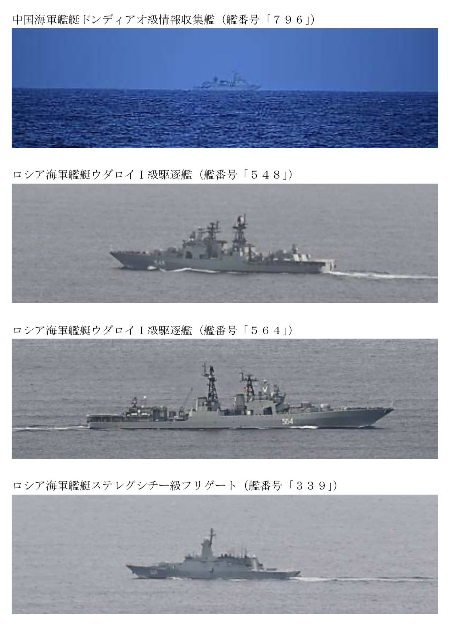文件附上全部11艘中俄艦艇的圖片。mod.go.jp