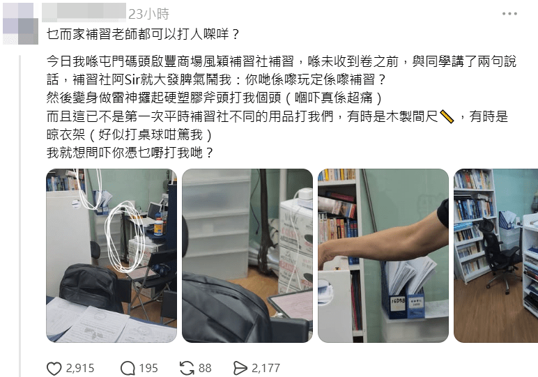 涉事學生最初發帖，引起網民關注。Threads