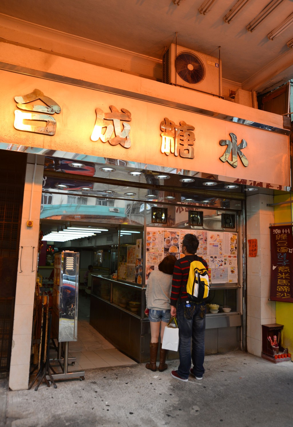 位於九龍城的老牌甜品店潮洲合成甜品，開業約50年