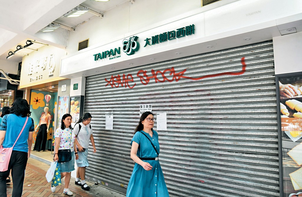 大班麵包西餅全線12間分店突然結業。