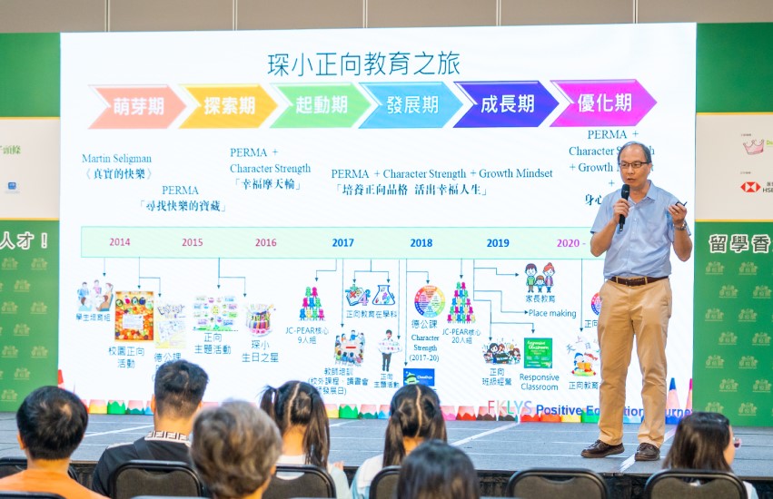 上屆「香港學校展區」舉行多場學校講座,讓家長深入認識學校辦學理念。 上屆「香港學校展區」舉行多場學校講座,讓家長深入認識學校辦學理念。