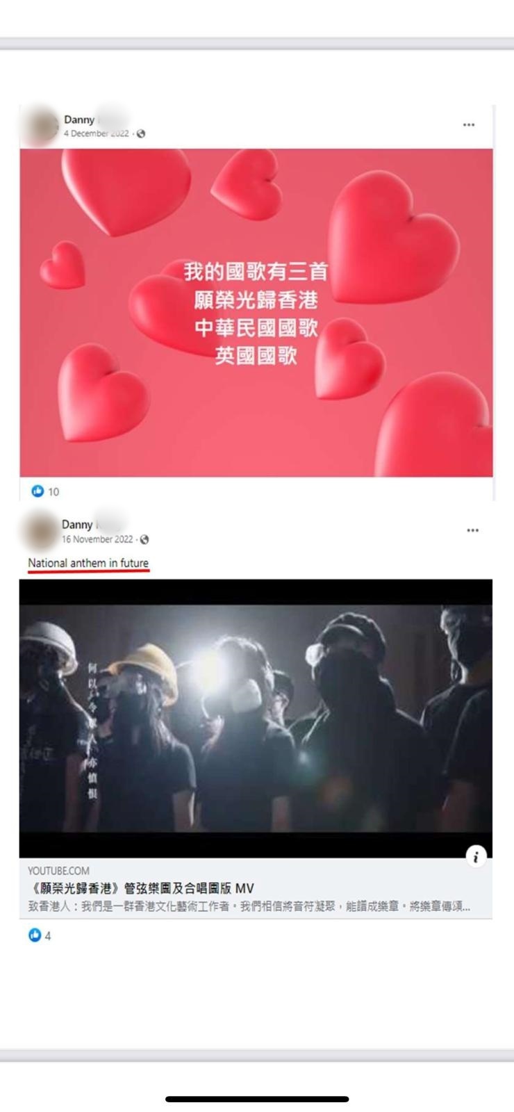 被捕人的社交平台多次转载「独歌」《愿荣光归香港》 并称之为「未来的国歌」等。