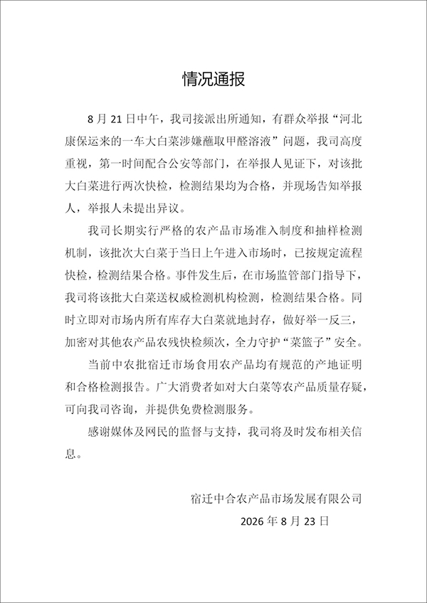 批發商聲明。 批發商聲明。