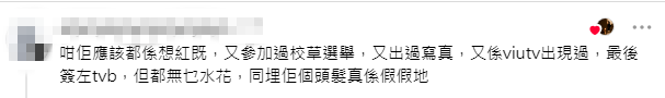 網民質疑李爾晨「極度想紅」，由選校草、出寫真、去 ViuTV 到簽 TVB 都無甚水花。