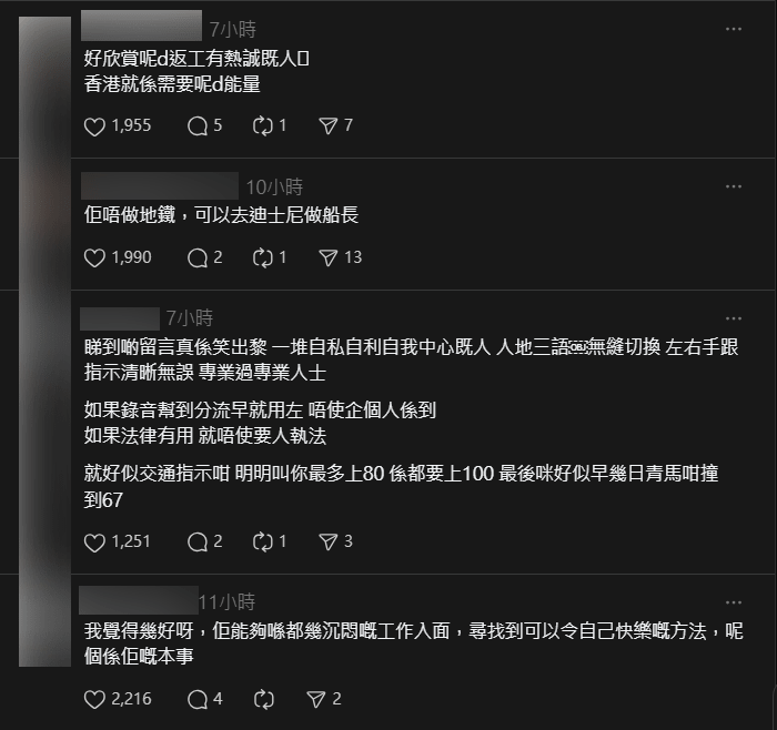 該職員的專業與熱情，成為港鐵服務的亮點，獲網民推崇。Thread擷圖