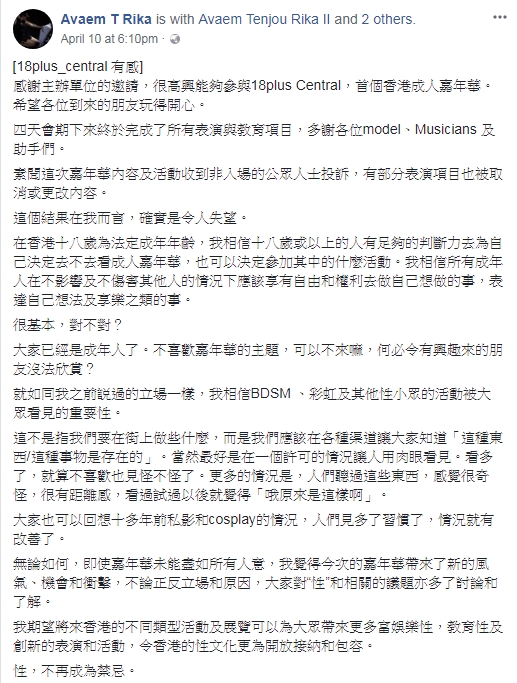本港首個成人展被投訴展品露骨,繩縛表演者反駁指不喜歡可以不入場。網上圖片