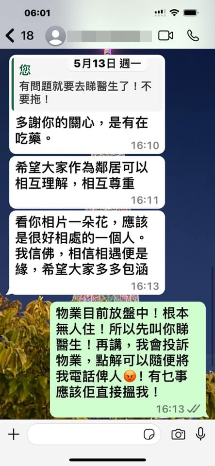 网民上载自己的「白撞WhatsApp」故事（八）。fb「大埔人大埔谷」截图