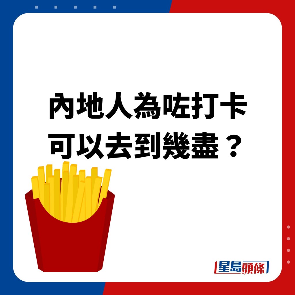 港人不解：有乜好影？