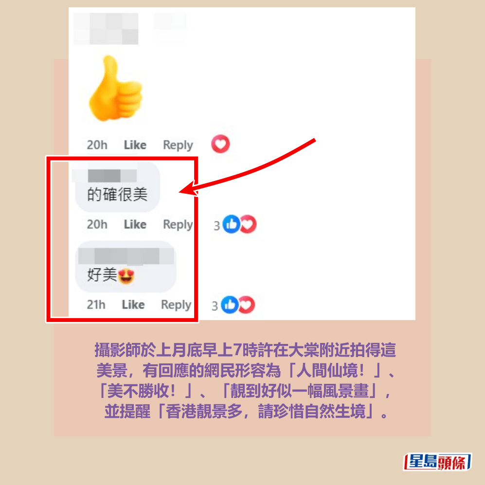 facebook截圖（資料來源：香港天文台HKO facebook專頁）