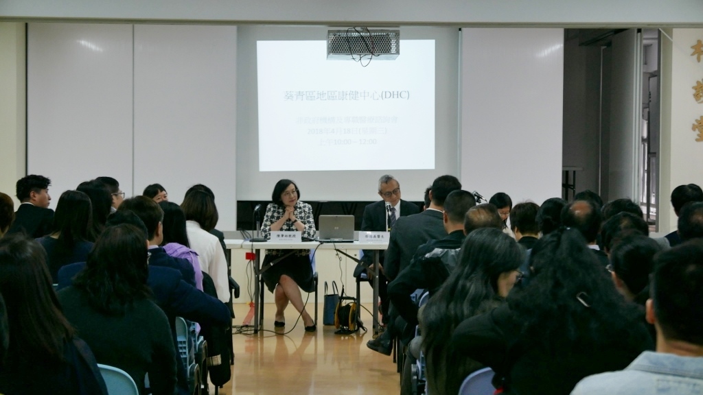4月舉行有關成立葵青地區康健中心的諮詢會。食衛局網站圖片