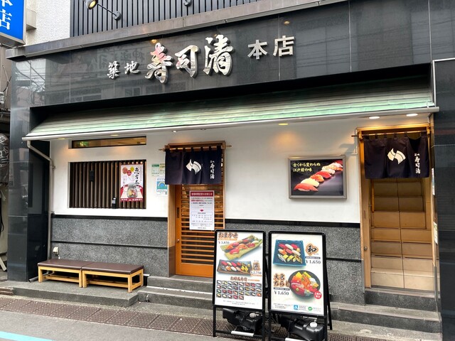 日本美食2023｜香睿刚推介 5.寿司「筑地寿司清」 37个座位。