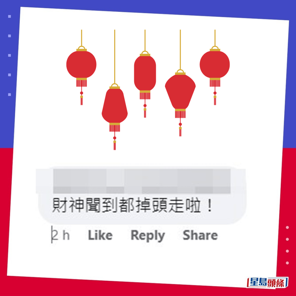 網民：財神聞到都掉頭走啦！fb「香港茶餐廳及美食關注組」截圖