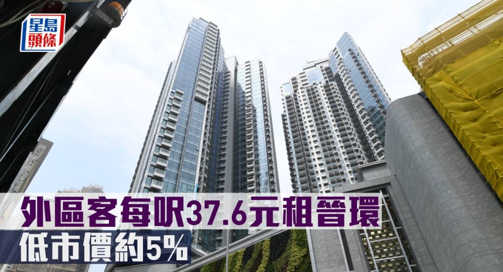 外區客每呎37.6元租晉環,低市價約5%。