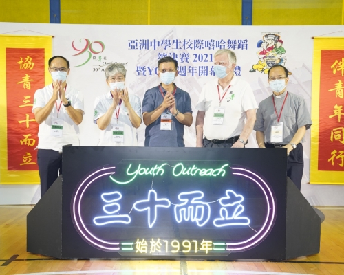 協青社於西灣河協青社賽馬會大樓舉行YO 30周年開幕禮,為一連串30周年慶祝活動揭開序幕。