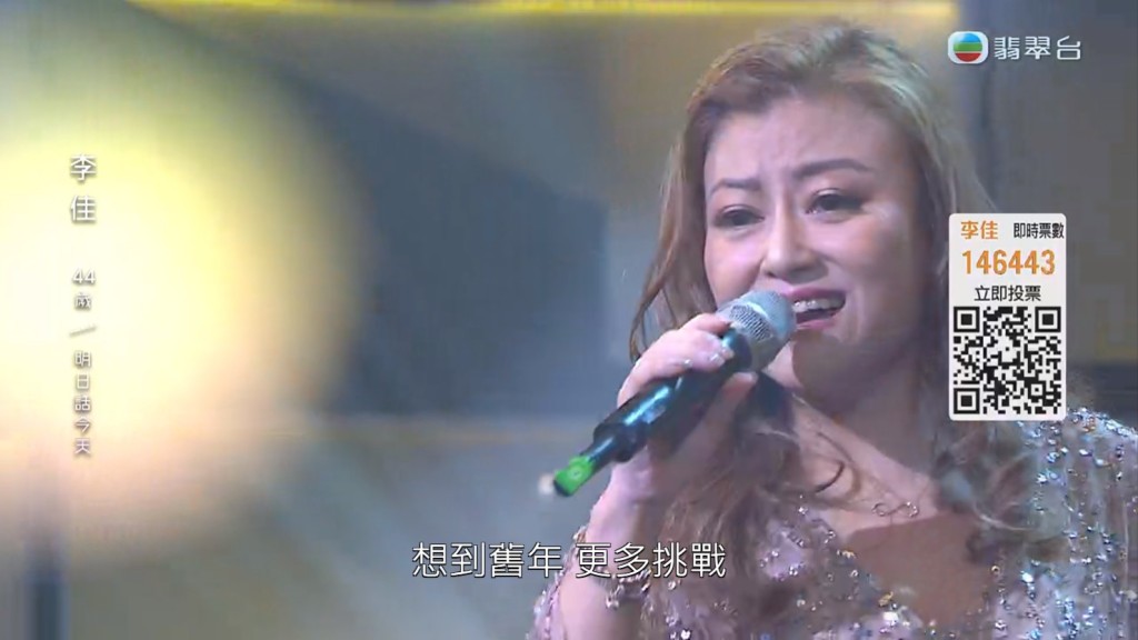李佳第一回合选唱巨肺歌手甄妮名曲《明日话今天》。