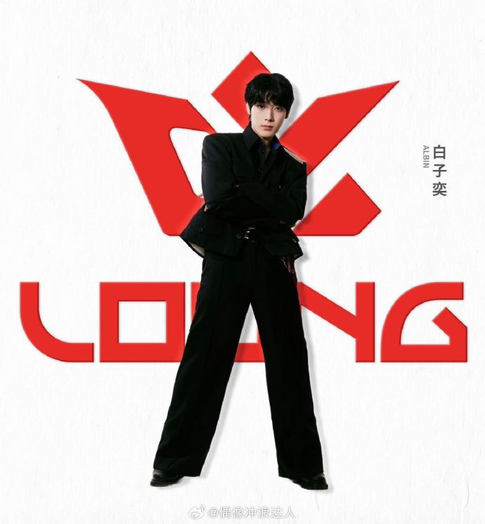 「LOONG 9」官方微博發布9位成員的公式照。