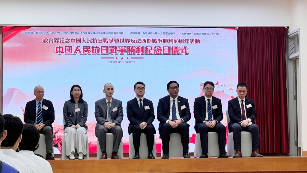 教育界今早於愛國教育支援中心,舉辦中國人民抗日戰爭勝利紀念日儀式。 教育界今早於愛國教育支援中心,舉辦中國人民抗日戰爭勝利紀念日儀式。