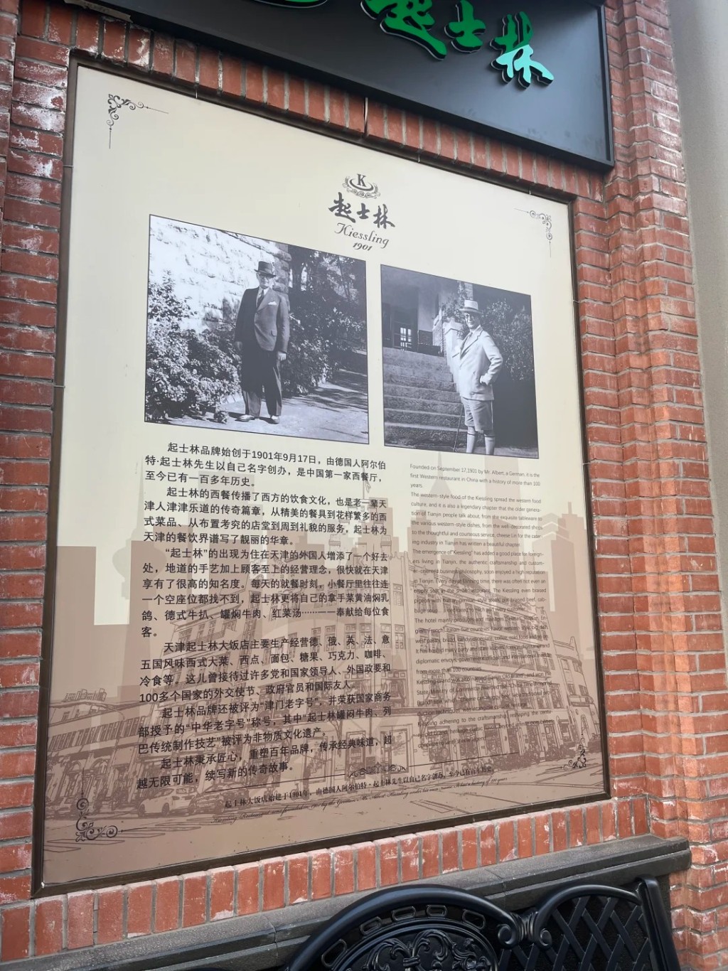 起士林是天津最出名的西餐廳,清末代皇帝溥儀也常光顧。小紅書@汸片兒腦袋 起士林是天津最出名的西餐廳,清末代皇帝溥儀也常光顧。小紅書@汸片兒腦袋