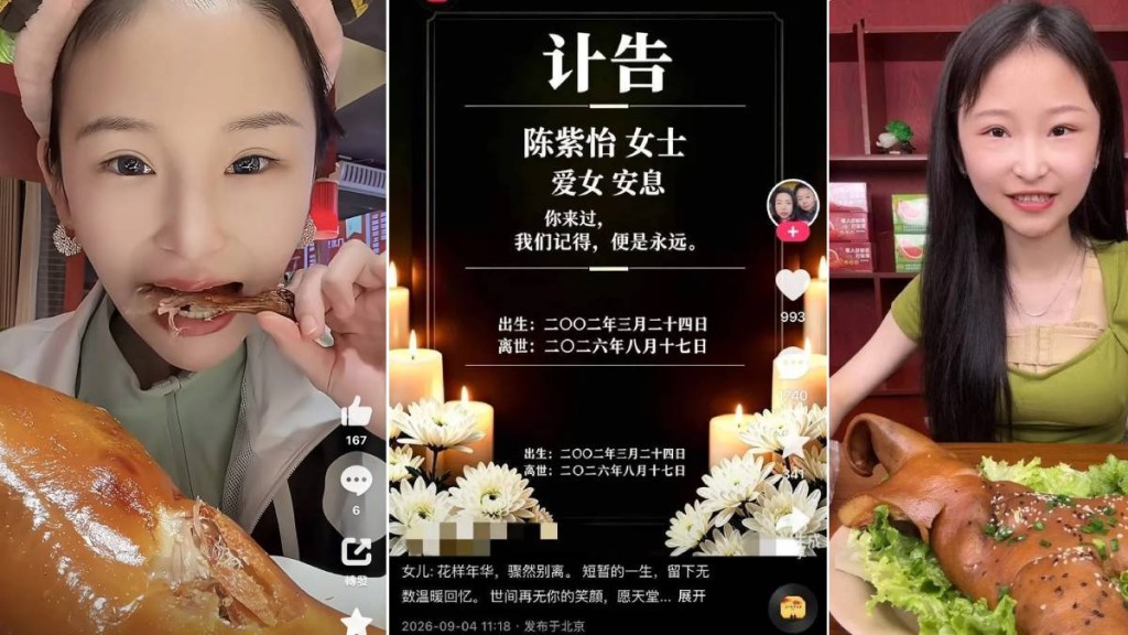 吃播「幹飯瑩瑩」因反覆催吐引發低鉀症，24歲便離世。